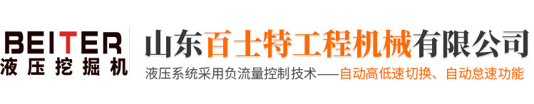 山东金年会 金字招牌诚信至上工程机械有限公司